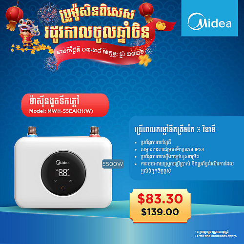 Midea Electric Water Heater Model MWH-55EAKH(W) Multiple Point Out Water Tiny Sizes